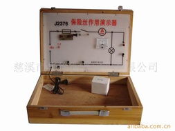 慈溪市華徐衡器實(shí)業(yè) 數(shù)理化教學(xué)器材與教學(xué)儀器產(chǎn)品精選指南